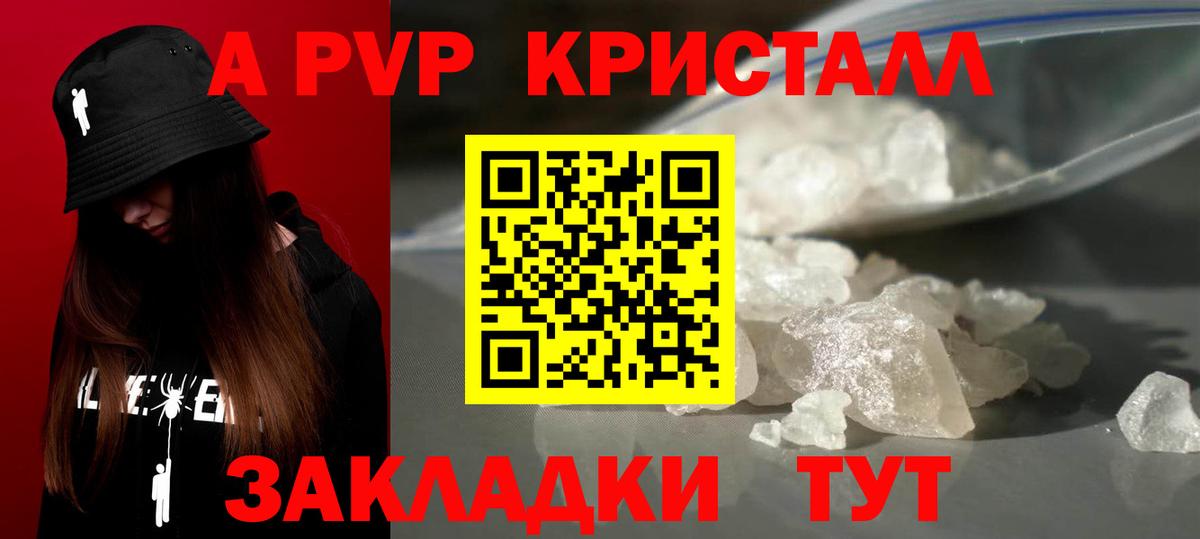 A-PVP VHQ Кизилюрт