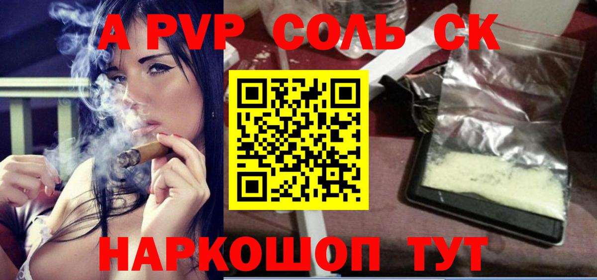 APVP СК КРИС  Вход с VPN  Alpha PVP  Кизилюрт  A-PVP крисы CK 