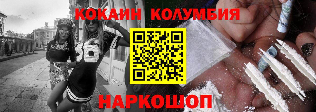 COCAIN Перу Кизилюрт