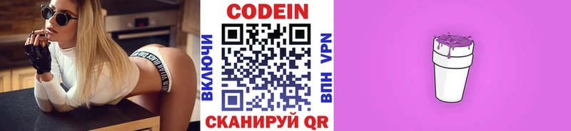 купить наркотик  Кизилюрт  Codein напиток Lean (лин) 
