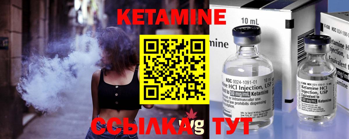 Кизилюрт  Кетамин ketamine  Вход с VPN  КЕТАМИН VHQ 
