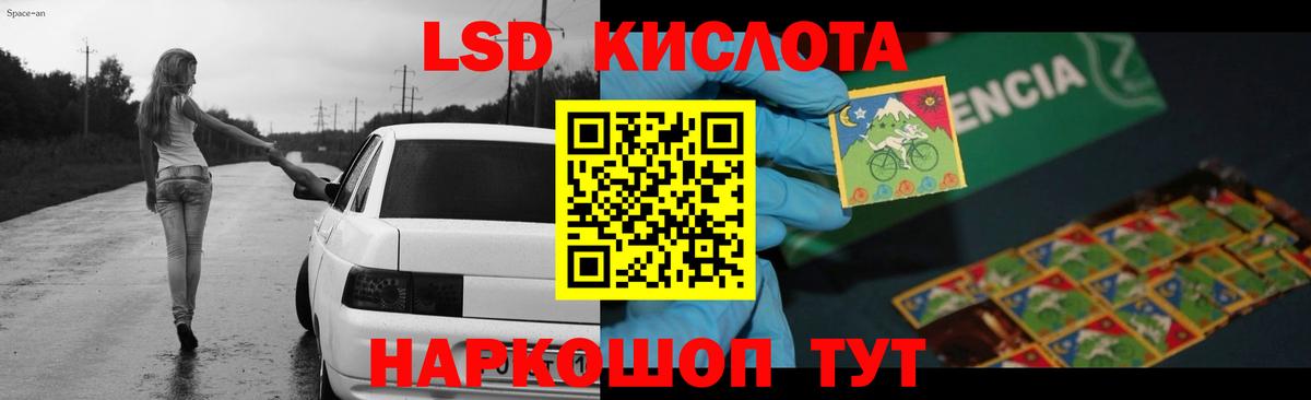 Лсд 25 экстази кислота Кизилюрт