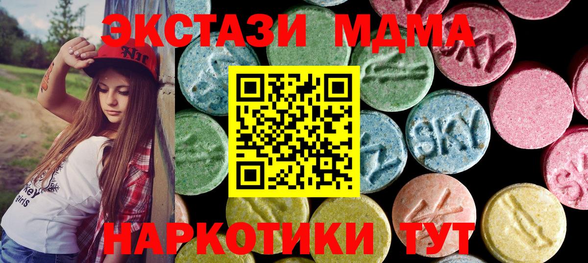 MDMA crystal  MDMA молли  Кизилюрт  Вход с VPN 