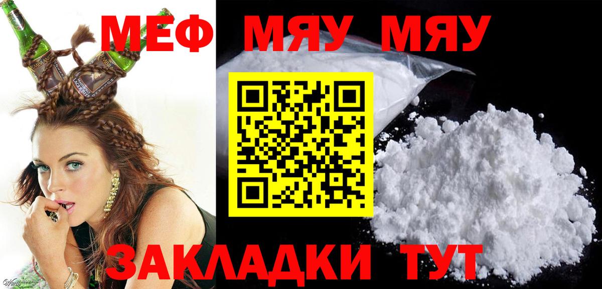 Кизилюрт  Меф  Вход с VPN  МЕФ мука 