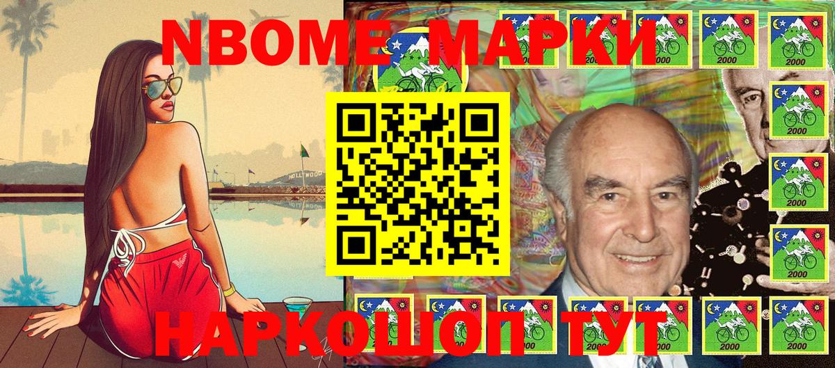 Марки 25I-NBOMe  Вход с VPN  Кизилюрт  Марки NBOMe 1,5мг 