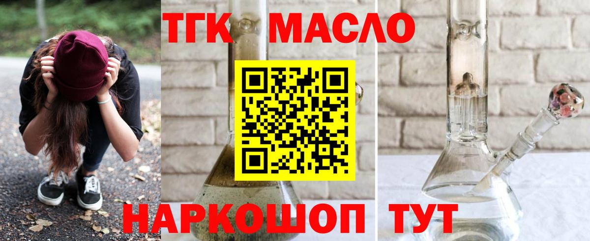 Дистиллят ТГК Wax  Дистиллят ТГК вейп  Кизилюрт  Вход с VPN 